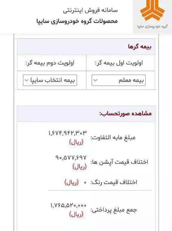 قیمت نهایی خودروهای چانگان وارداتی سایپا