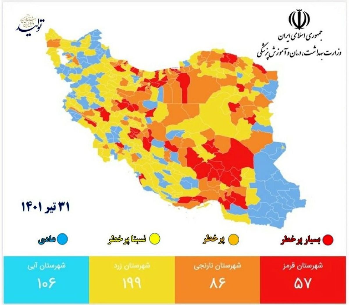 کرونا